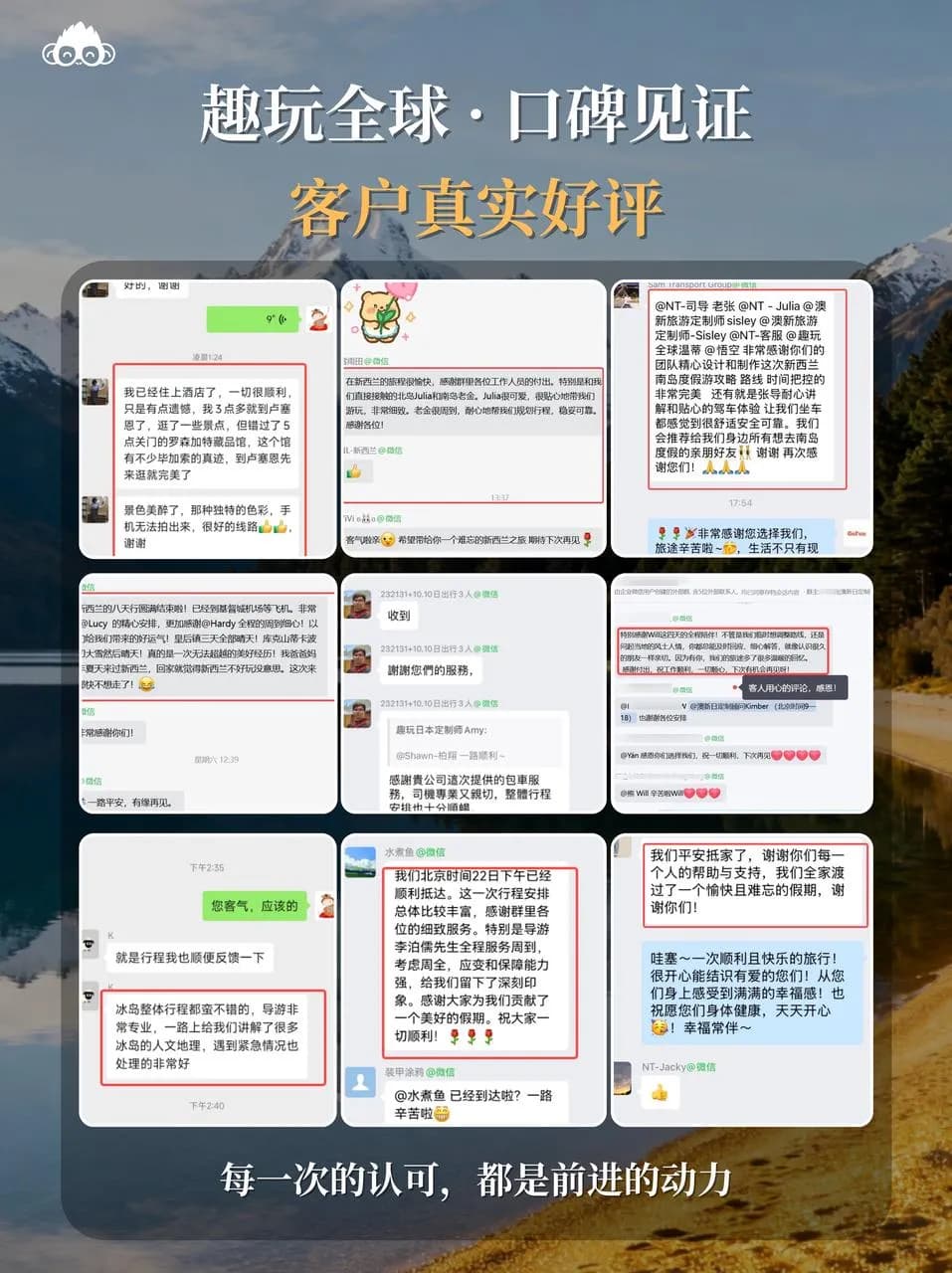 好评墙